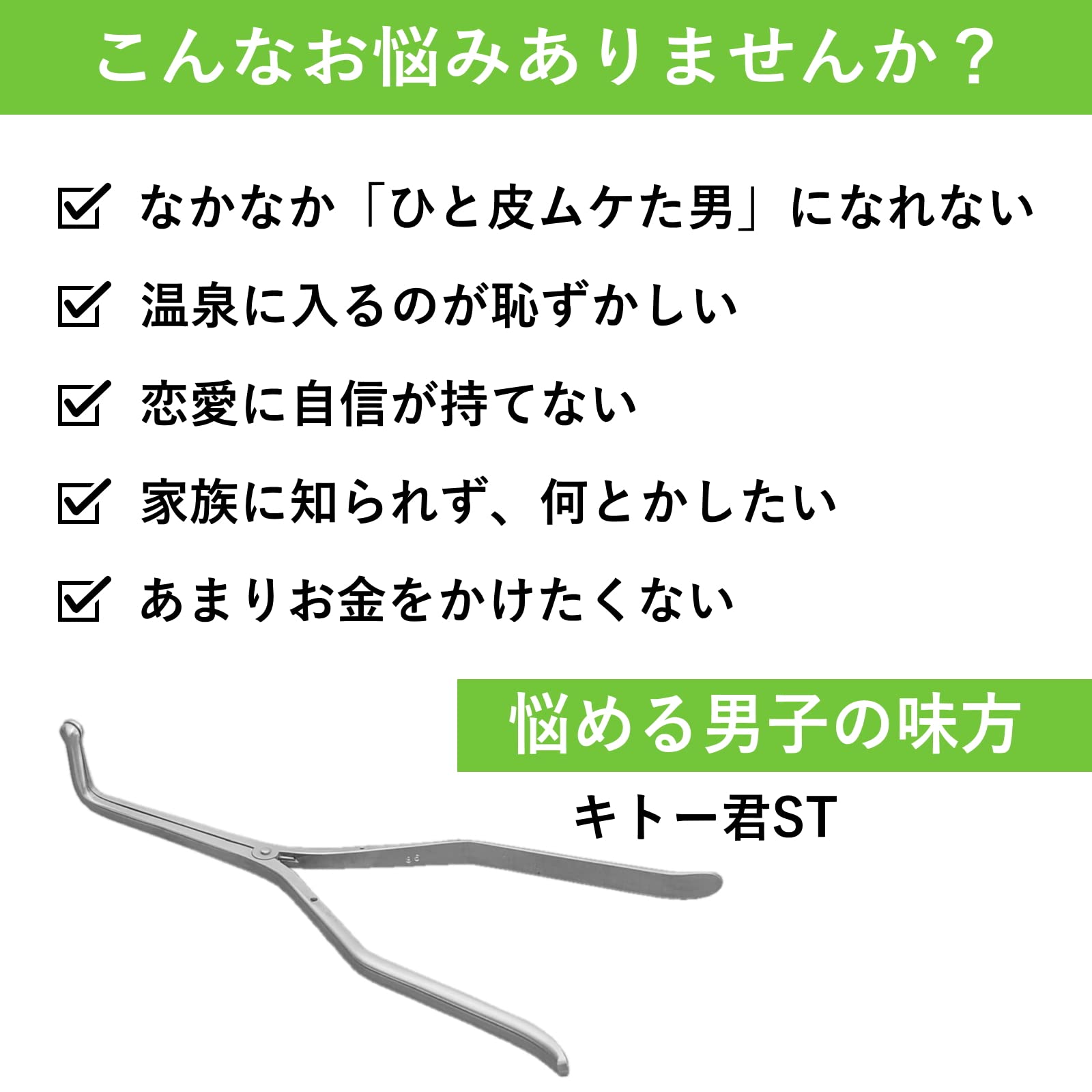 体験談と口コミ