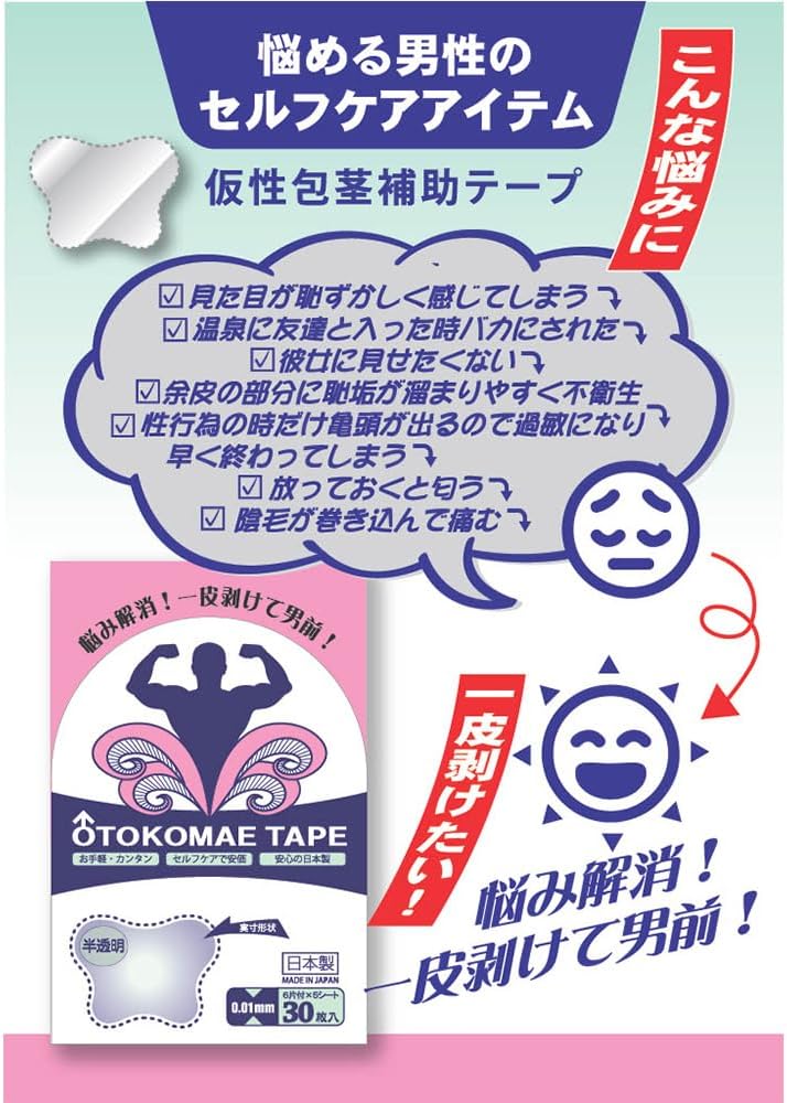 保証付きで購入後も安心